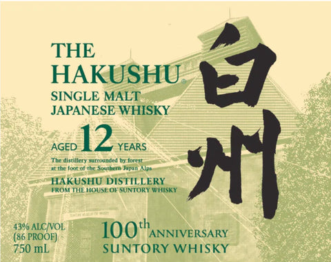 Hakushu 12 Year 100th Anniversary Limited Edition