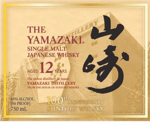Yamazaki 12 Year 100th Anniversary Limited Edition
